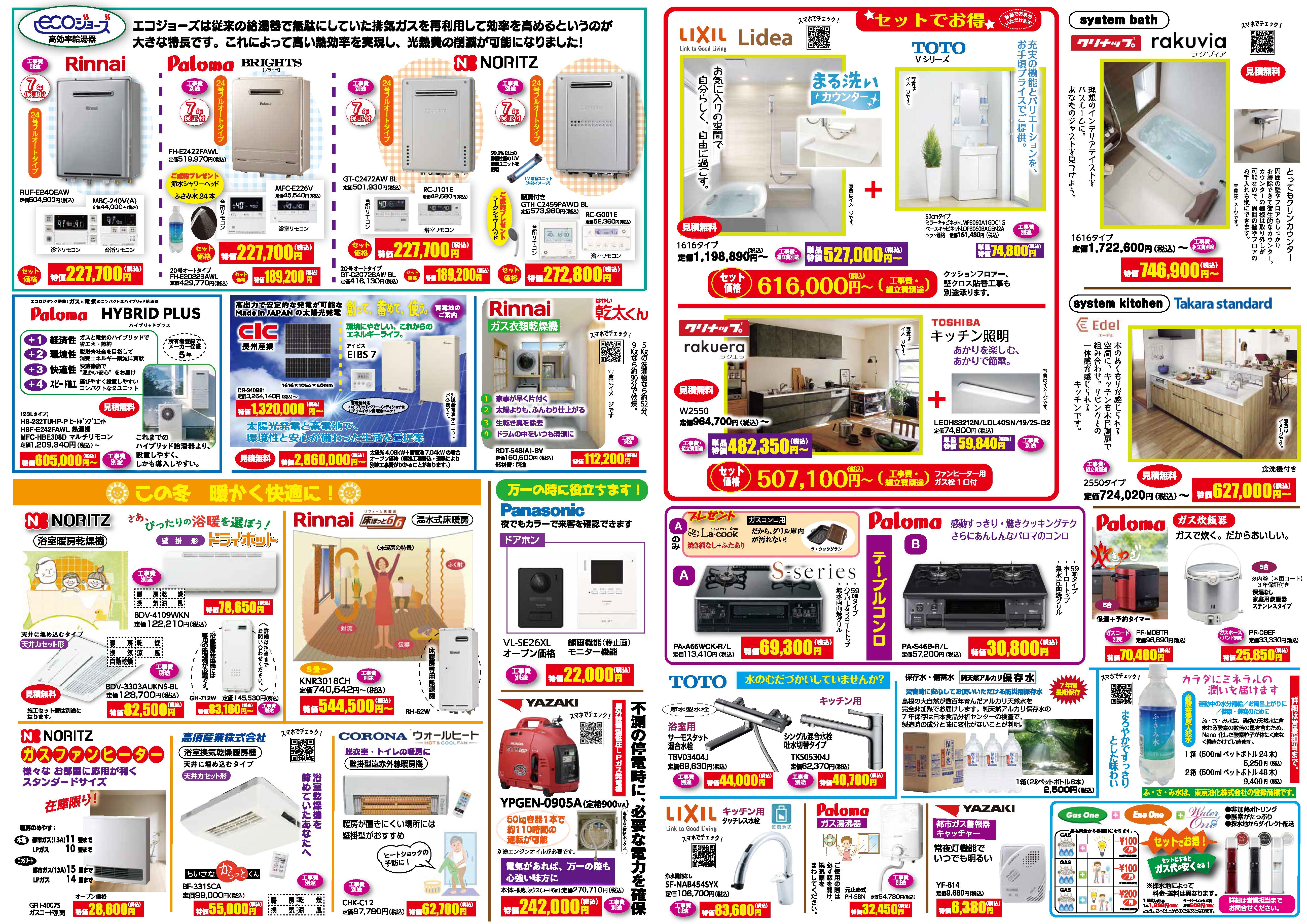 campaign_2025_winter02